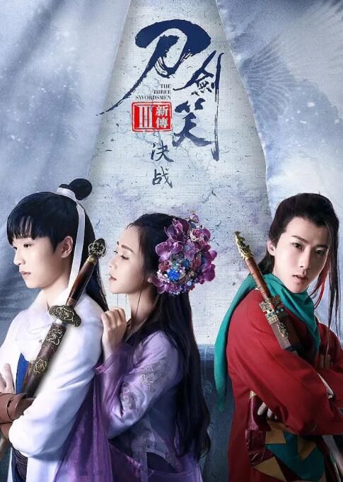 《逆行人生》海报